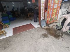 -周师饭店