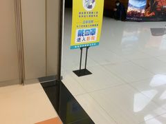 -沃美影城蜀山万象汇店(WMX巨幕)