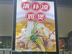 -松林烧烤·慧忠北里216小野串