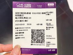 -中影国际影城(CINITY LED横岗店)