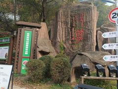 -吉林市朱雀山国家森林公园