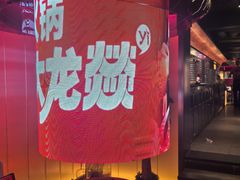 -大龙燚火锅(太古里店)