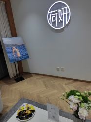 -HEYAN荷妍专业脱毛连锁机构
