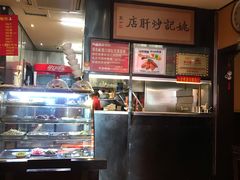 -姚记炒肝店(簋街店)