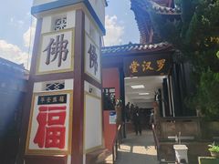 -黄龙溪古镇-古龙寺