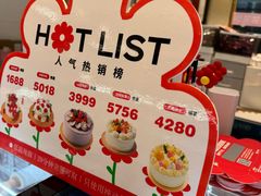 -花花卷卷·鲜食蛋糕(静安久光百货店)