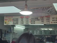 -沈记青团