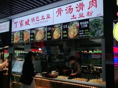 -周小亮丁家坡洋芋(全国总店)