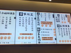 菜单-LELECHA乐乐茶(美罗城店)