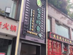 -金色印象·4K影院式足体养生(香榭里店)