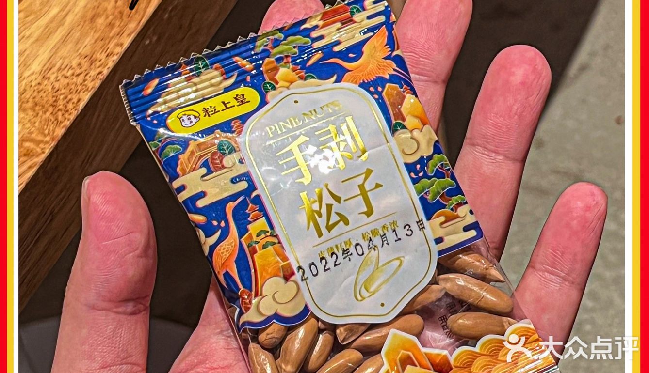 ⚠️坚果刺客🆘成年人的崩溃就在买单一瞬间‼️
