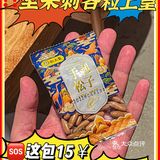 ⚠️坚果刺客🆘成年人的崩溃就在买单一瞬间‼️