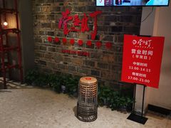 等位区-壹盏灯(惠农店)