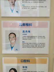 -上海浦滨儿童医院