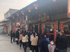 -吕家米皮
