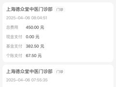 -上海德众堂中医门诊部·骨伤·推拿·针灸