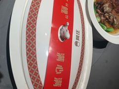 -阿庄新豫菜(通泰路店)