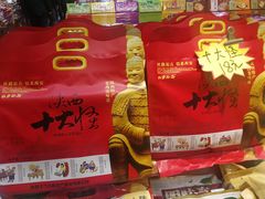 -清真铁志明腊牛羊肉