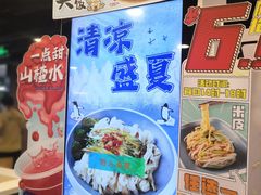 -魏家凉皮(十里河店)