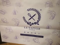 -LE SAPHIR 莎菲尔菓子(和兴店)