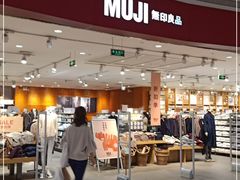 -MUJI无印良品(天河领展广场店)