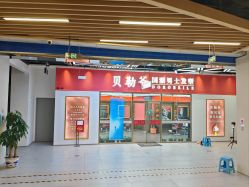 -贝勒爷专业男发