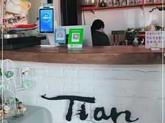 -Tian品