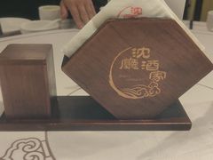 -沈厅酒家(周庄店)