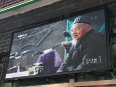 -老白家水盆羊肉