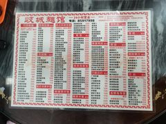 -岐城面馆(黄岐店)