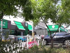 -阳坊胜利涮羊肉(阳坊老店)