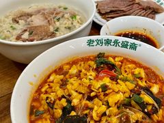 -老刘家永盛斋·传统泡馍(东关南街店)