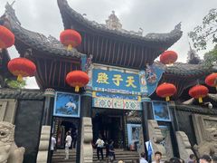 -丰都鬼城名山景区
