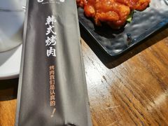 -·缸桶屋·韩式牛肋条自助烤肉(西湖D11店)