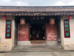 -许驸马府