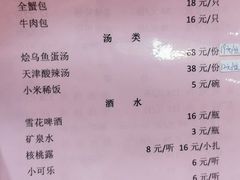 菜单-狗不理(山东路总店)