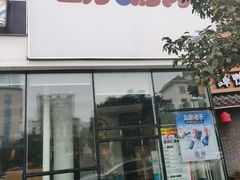 -么子烤肉(化龙池店)