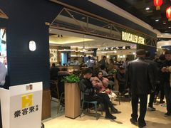 等位区-豪客来牛排(成都锦江大融城店)