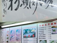 -老西关濑粉(文明路店)