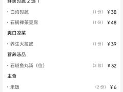 -船家渔(徐州北路店)