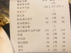 账单-阿多私房菜(顺德店)