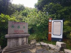 -南京珍珠泉风景区