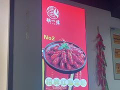 -独一道·邵伯龙虾土菜馆·烧烤(雨花西路店)