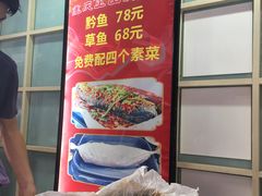 -纽道沸巫山纸包鱼(中海国际店)