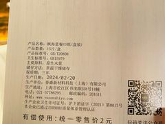 -外婆家(蓝色港湾店)