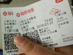 -幸福蓝海国际影城(上海三林店)