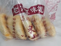 -朱记小郑酥烧饼(建康路店)