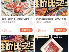 -火炉火自助餐(西直门凯德MALL店)