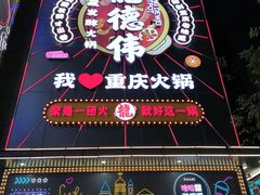 -八一好吃街·高品美食广场