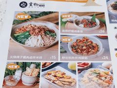 -雲物·云南小馆(好悦天地店)